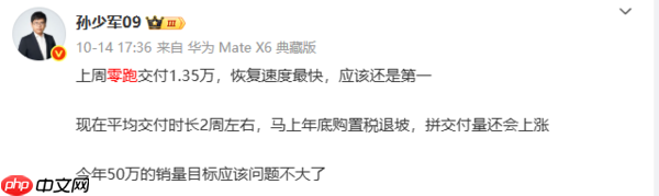 这是高手!曝鸿蒙智行上周新增订单破1.3万 零跑破1万