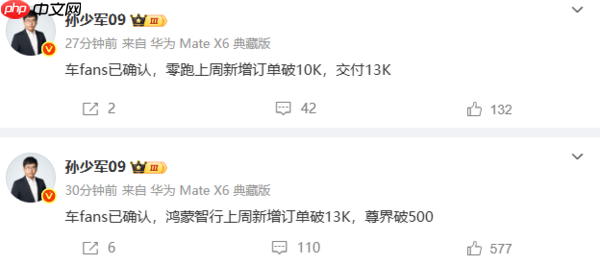 这是高手!曝鸿蒙智行上周新增订单破1.3万 零跑破1万