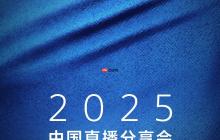 重磅将至！PlayStation中国直播分享会10月21日晚8点