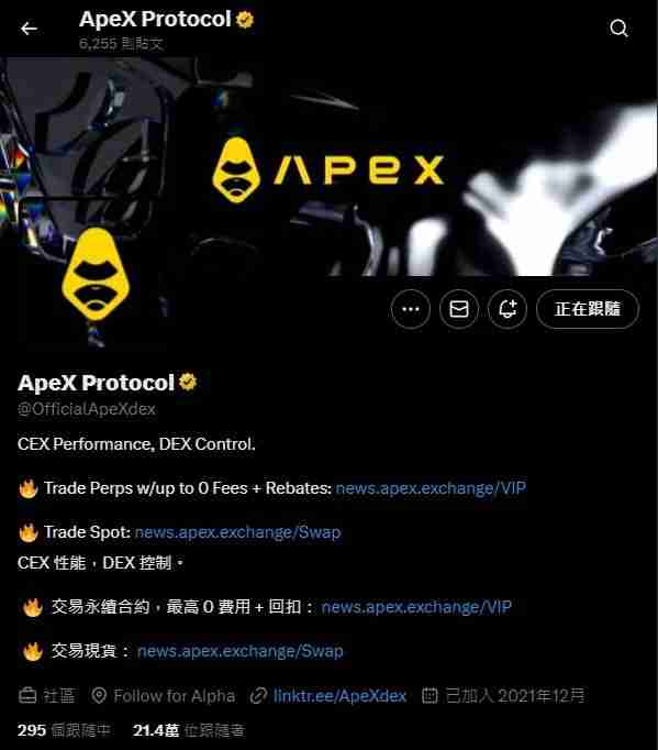 ApeX 币是什么？9月币价为何暴涨5倍？技术特色、未来展望全方位解析