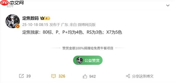 华为Mate 80系列前瞻：首发麒麟9030 史上最强Mate