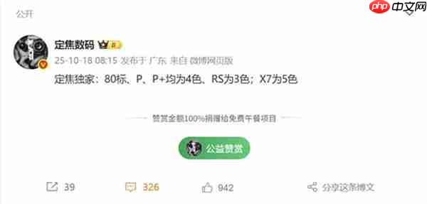 华为Mate 80系列前瞻：首发麒麟9030 史上最强Mate