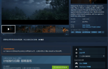 印度大作《释放阿凡达》Steam页面公开！他简直帅得要命