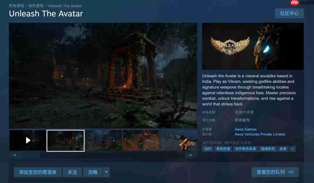 《释放阿凡达》Steam页面上线 PC需要100GB空间