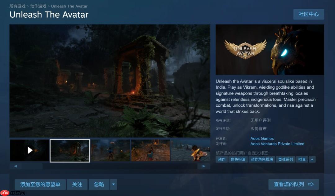 《释放阿凡达》Steam页面上线 PC需要100GB空间