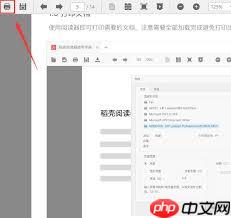 稻壳阅读器怎么转换pdf文件