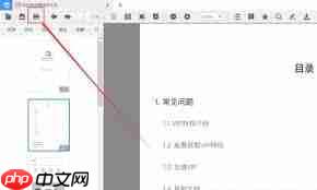 稻壳阅读器怎么转换pdf文件