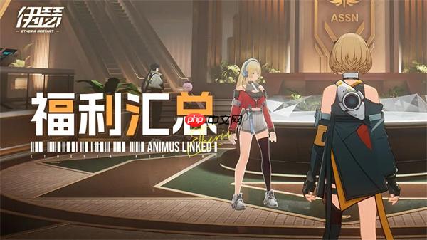 伊瑟2025最新可用兑换码大全