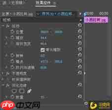 Pr如何制作边缘滑入动画