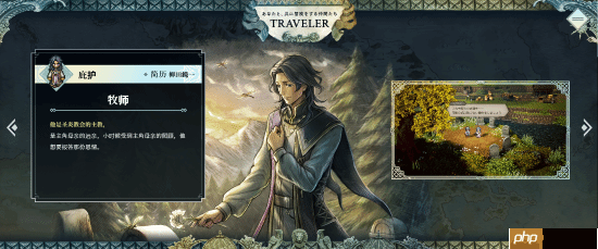 《八方旅人0》全新伙伴角色现已公布 全新立绘与职业！