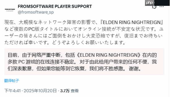 FS社 Epic等网络都炸了!发文请用户原谅