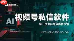 怎么判断微信视频号私信是否被屏蔽