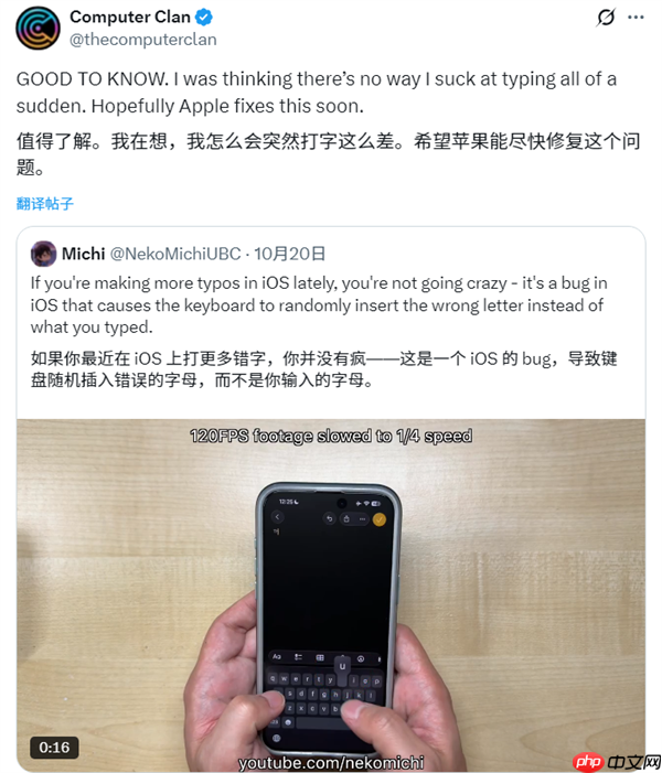 iphone频繁打错字不是你手残:用户发现ios输入法新bug