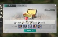 三国天下归心资源获取途径分享