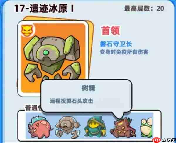 伙伴弹途17关遗迹冰原1打法攻略