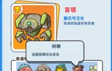 伙伴弹途17关遗迹冰原1打法攻略