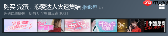 心动暴击!不止打折,而且是折上折!《完蛋!我被美女包围了!》系列超级史低!