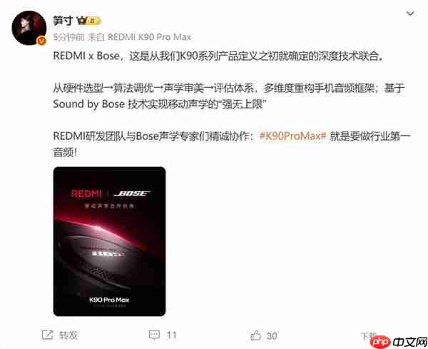REDMI与Bose达成合作 产品经理：REDMI K90 Pro Max要做行业第一音频