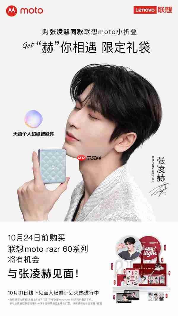 联想moto razr系列登顶国内小折叠份额榜首  15%实补落地  最值得买