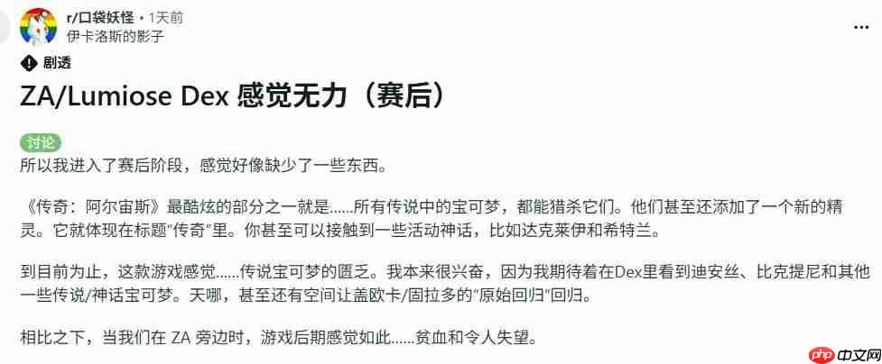 经典为DLC铺路! 玩家抱怨《宝可梦传说:Z-A》图鉴数量少