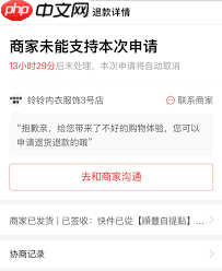 遇到商家不给退款怎么办