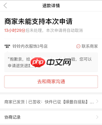 遇到商家不给退款怎么办