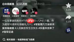抖音共创作品怎么制作