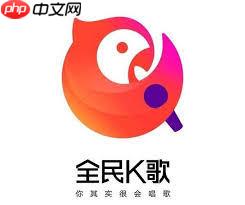 全民K歌为什么没有伴奏