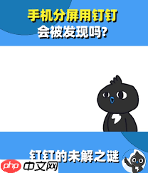 钉钉直播老师能否看到学生在干什么