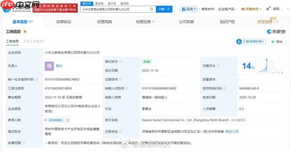 因泄密等问题被辞退 王腾卸任小米关联公司职务