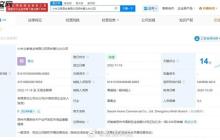因泄密等问题被辞退 王腾卸任小米关联公司职务