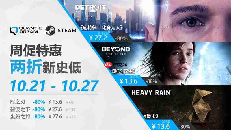 秋日优惠进行时!QD大作全阵容史低持续放送