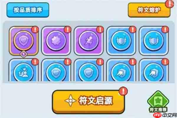 伙伴弹途不同符文效果介绍说明