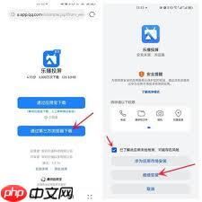 乐播投屏怎么把手机投屏到电视