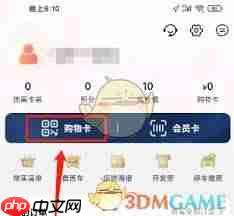 大润发优鲜如何购买购物金