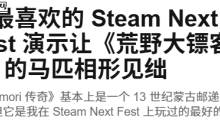 蒙古开放世界游戏试玩获赞：马匹体验比大镖客2还好!