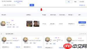 小红书如何精准找人