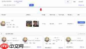 小红书如何精准找人