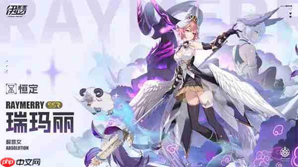 伊瑟瑞玛丽技能机制与角色定位