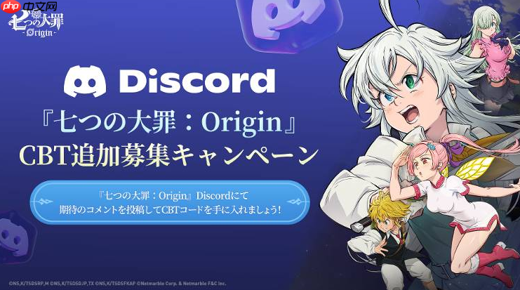 《七大罪:起源》招募封闭B测玩家 10月30日开启测试