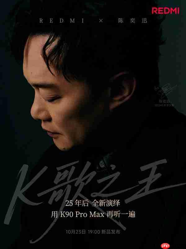 陈奕迅时隔15年重录《K歌之王》：REDMI K90系列发布会见