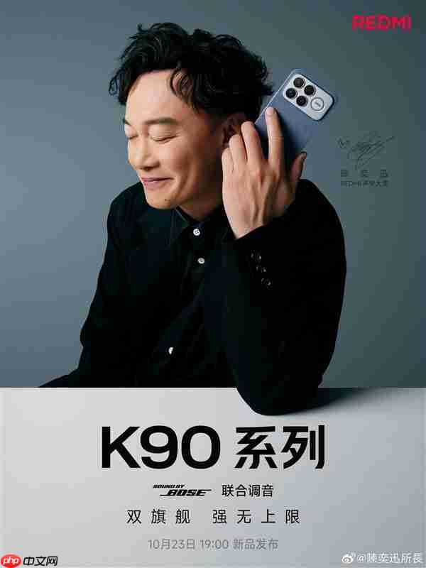 陈奕迅时隔15年重录《K歌之王》：REDMI K90系列发布会见