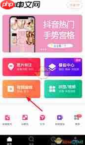 天天向商如何制作视频