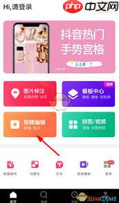 天天向商如何制作视频