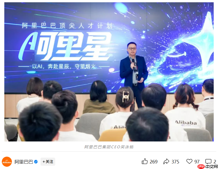 吴泳铭：阿里巴巴愿为技术变革全力以赴，甚至 All in