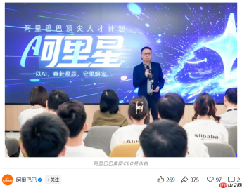 吴泳铭：阿里巴巴愿为技术变革全力以赴，甚至 All in