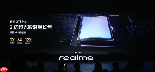 真我GT8 Pro搭载三星HP5 2亿像素长焦：大底超越友商17 Pro Max