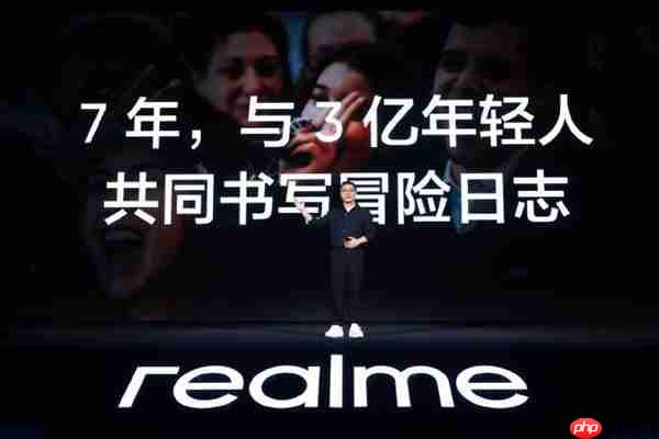 全球用户数突破3亿！时隔近900天真我重回线下发布会