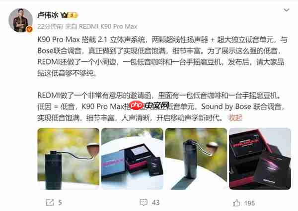 卢伟冰晒出REDMI K90邀请函:低因咖啡+手摇磨豆机 非常有意思