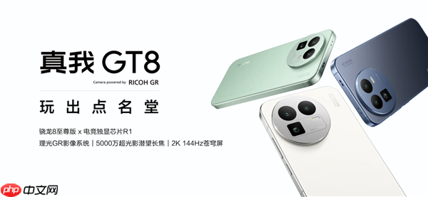 2899元起最强标准版！真我GT8发布：骁龙8至尊版双芯+5000万潜望长焦